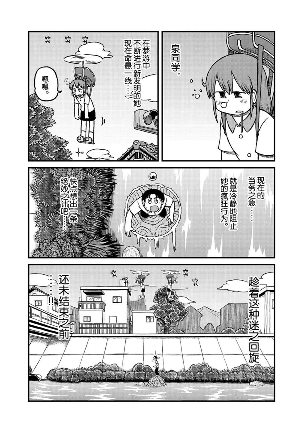 第152话 试看版