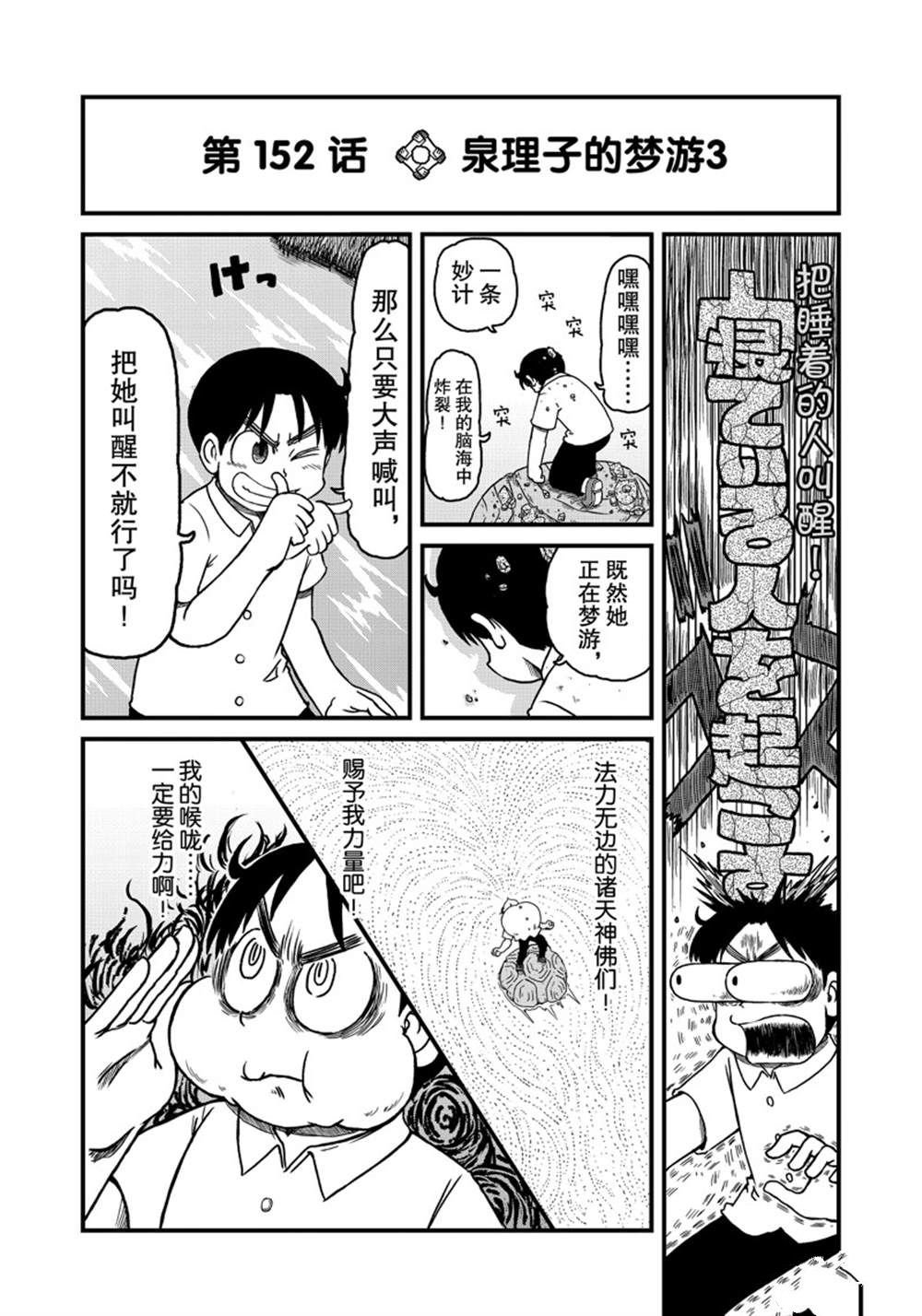 第152话 试看版
