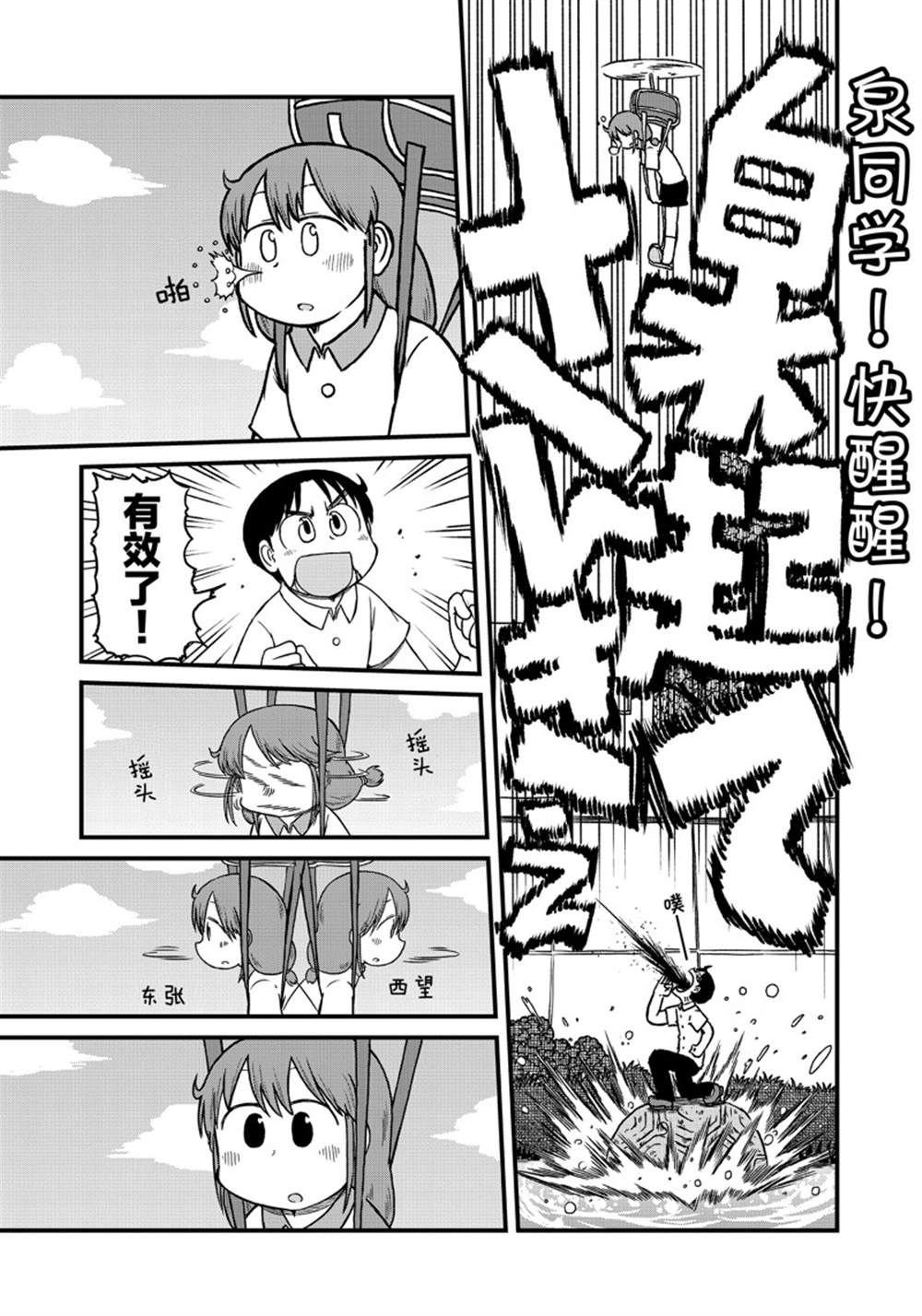 第152话 试看版