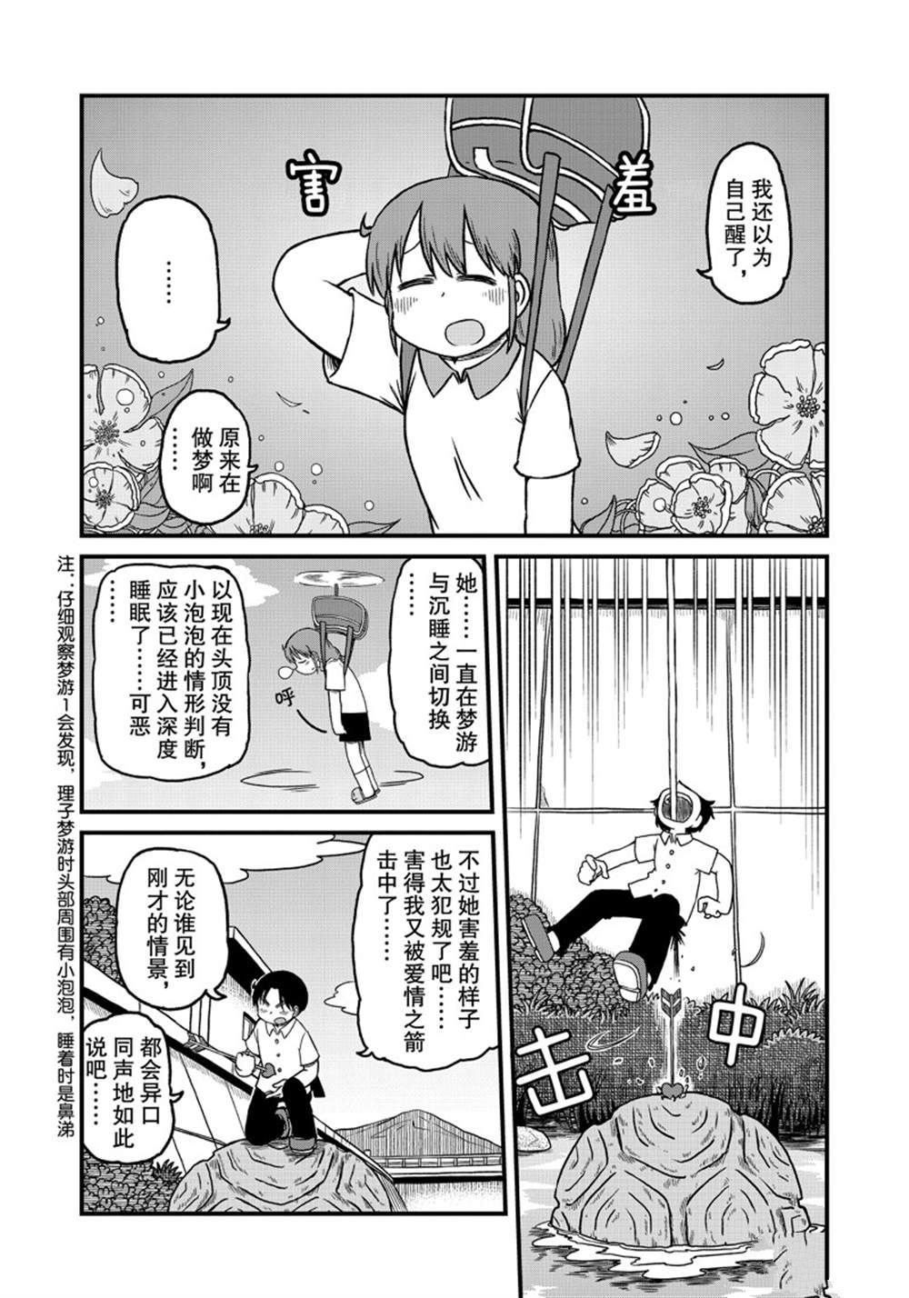 第152话 试看版