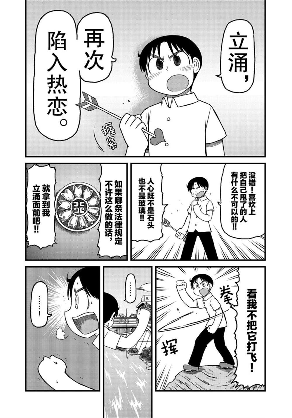第152话 试看版