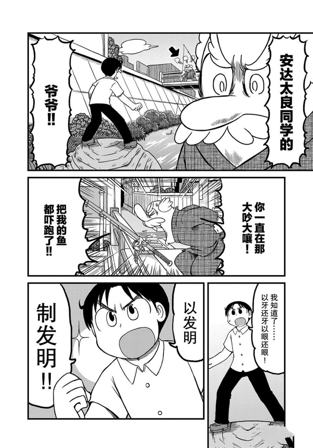 第152话 试看版