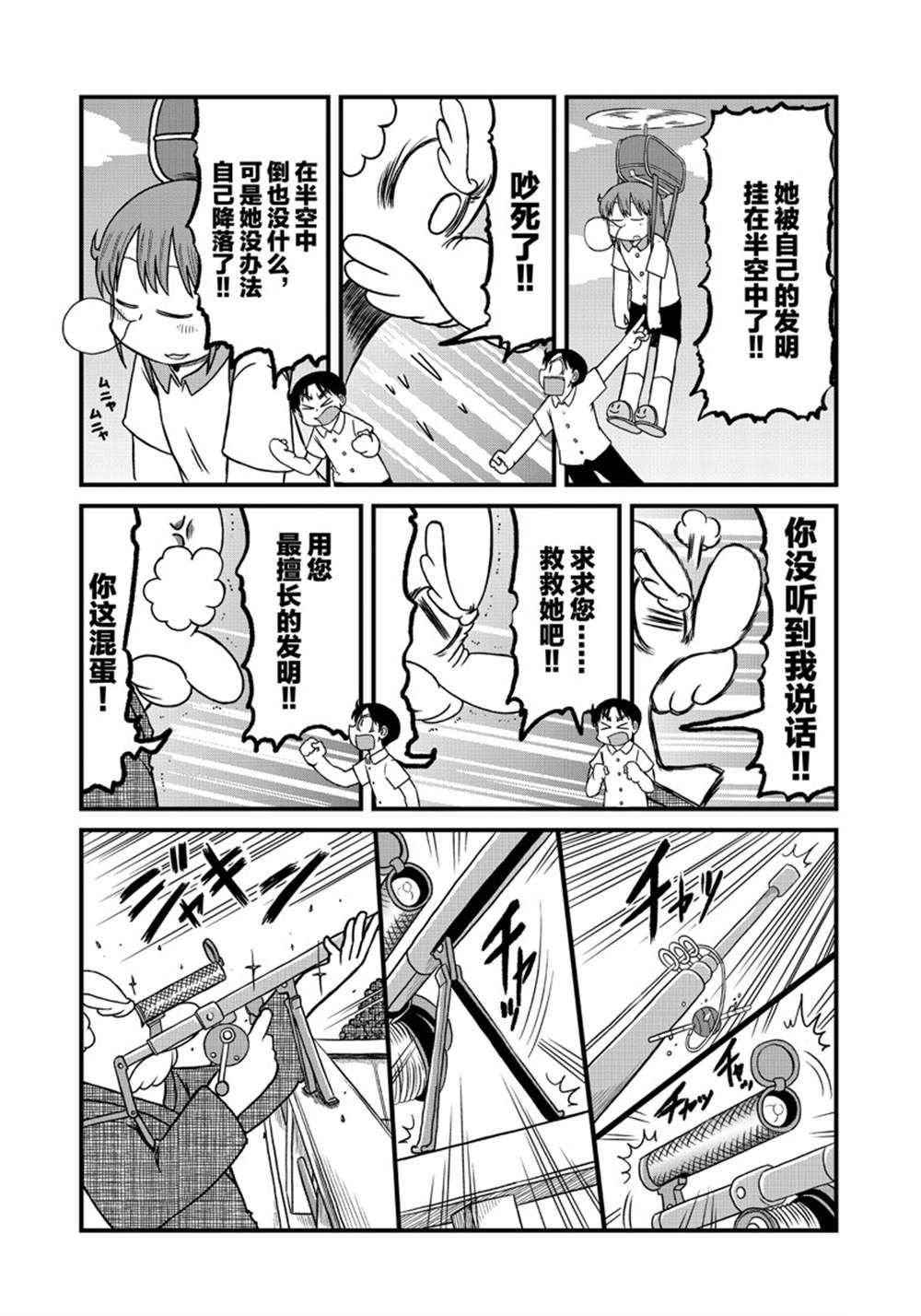 第152话 试看版