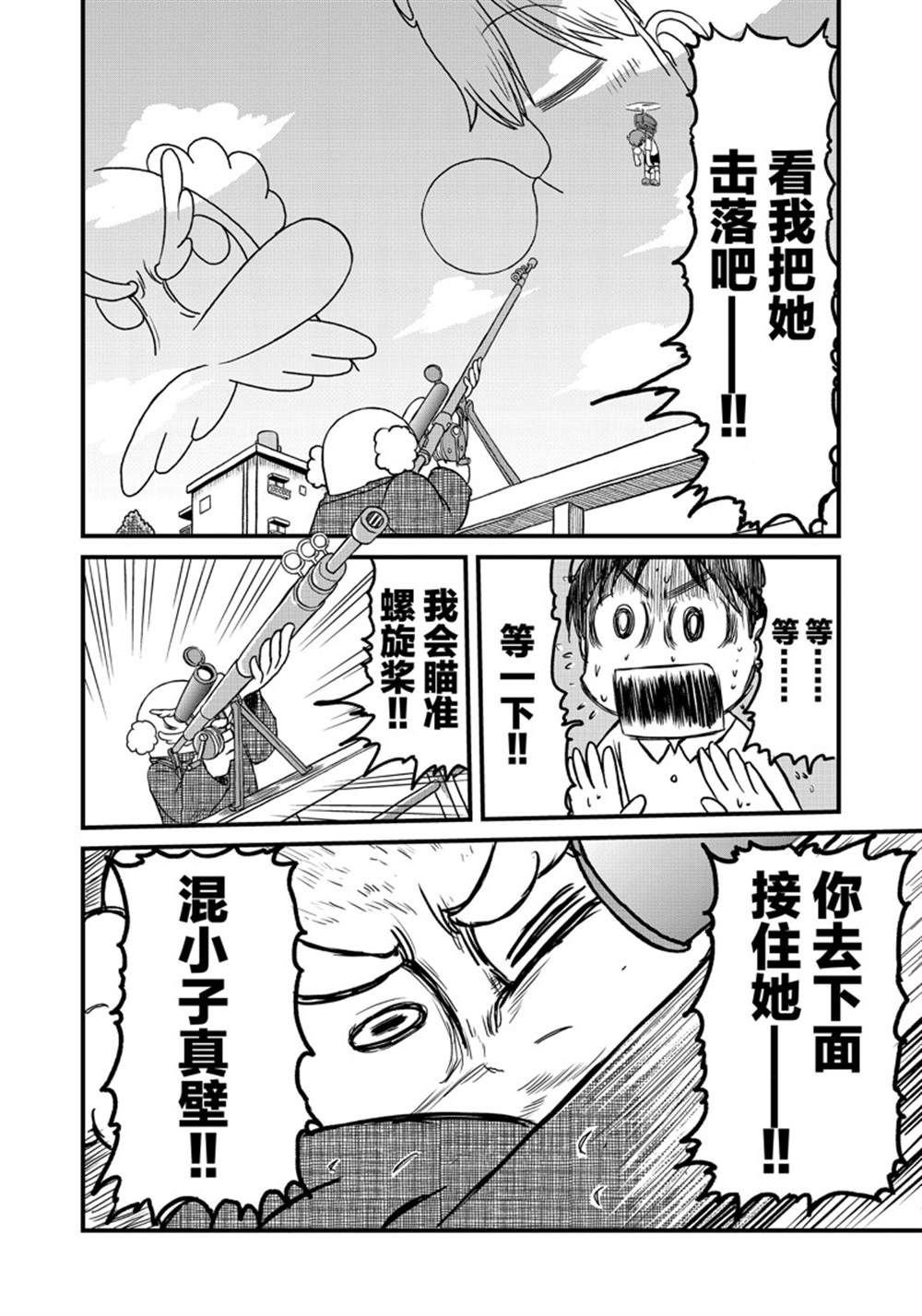 第152话 试看版