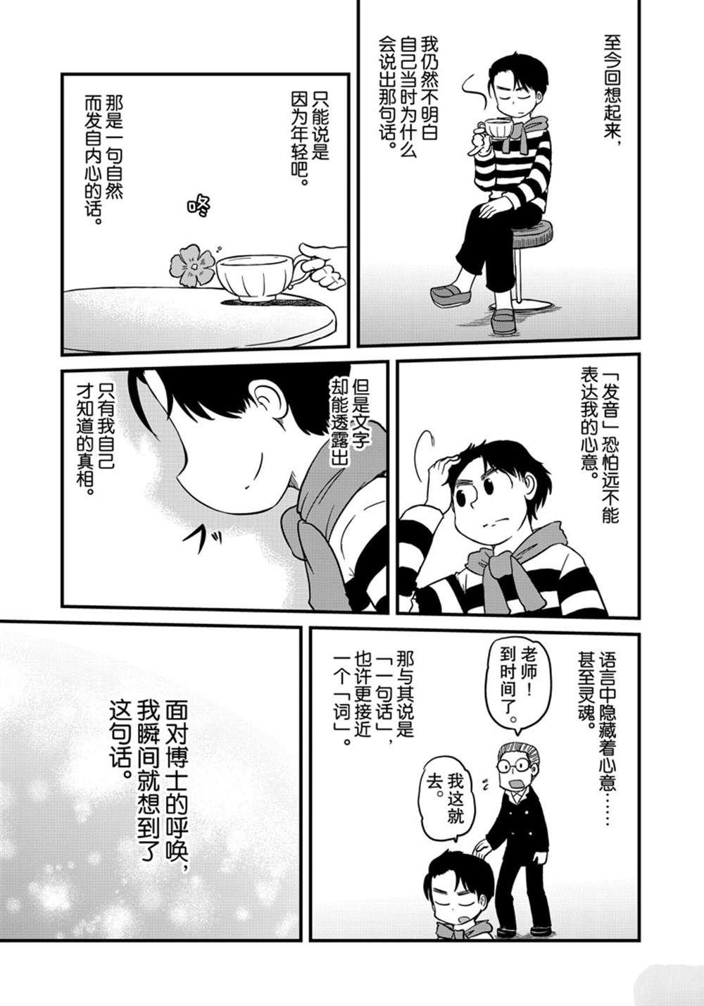 第152话 试看版