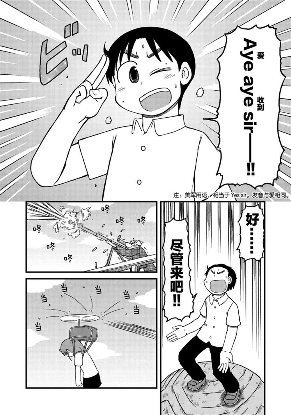 第152话 试看版
