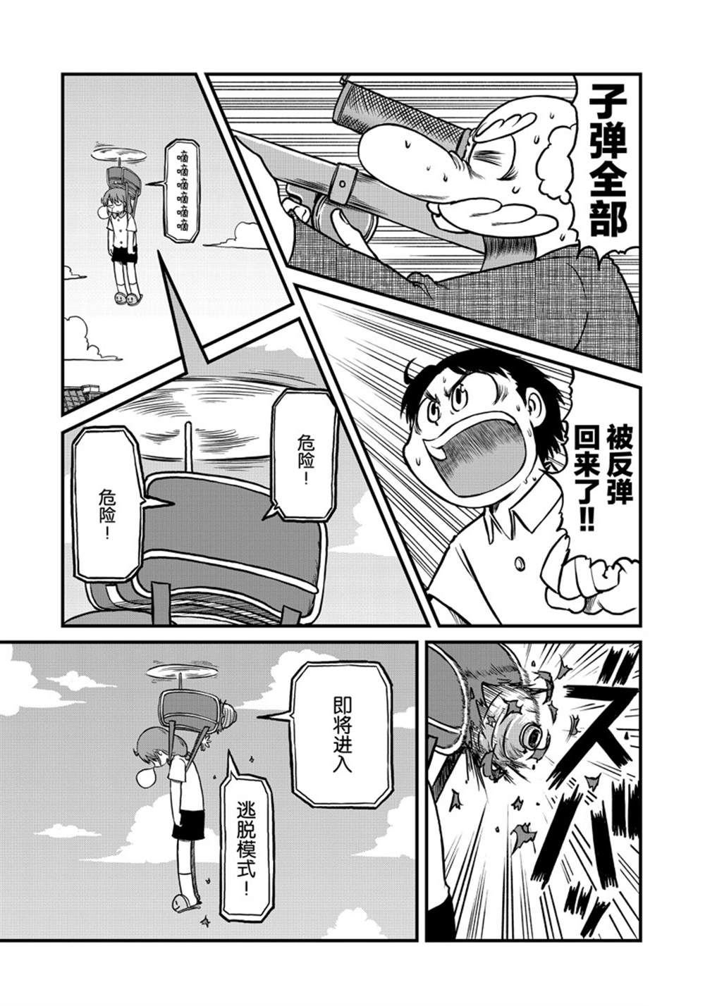 第153话 试看版