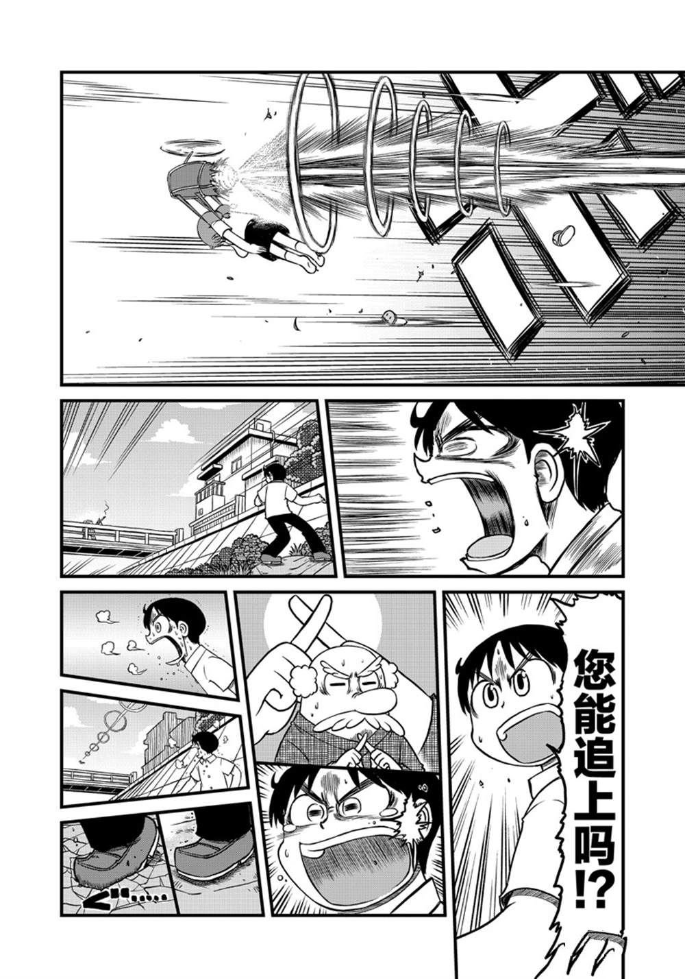 第153话 试看版