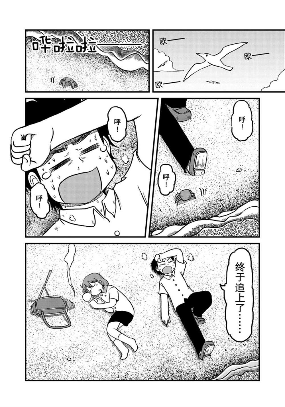 第153话 试看版