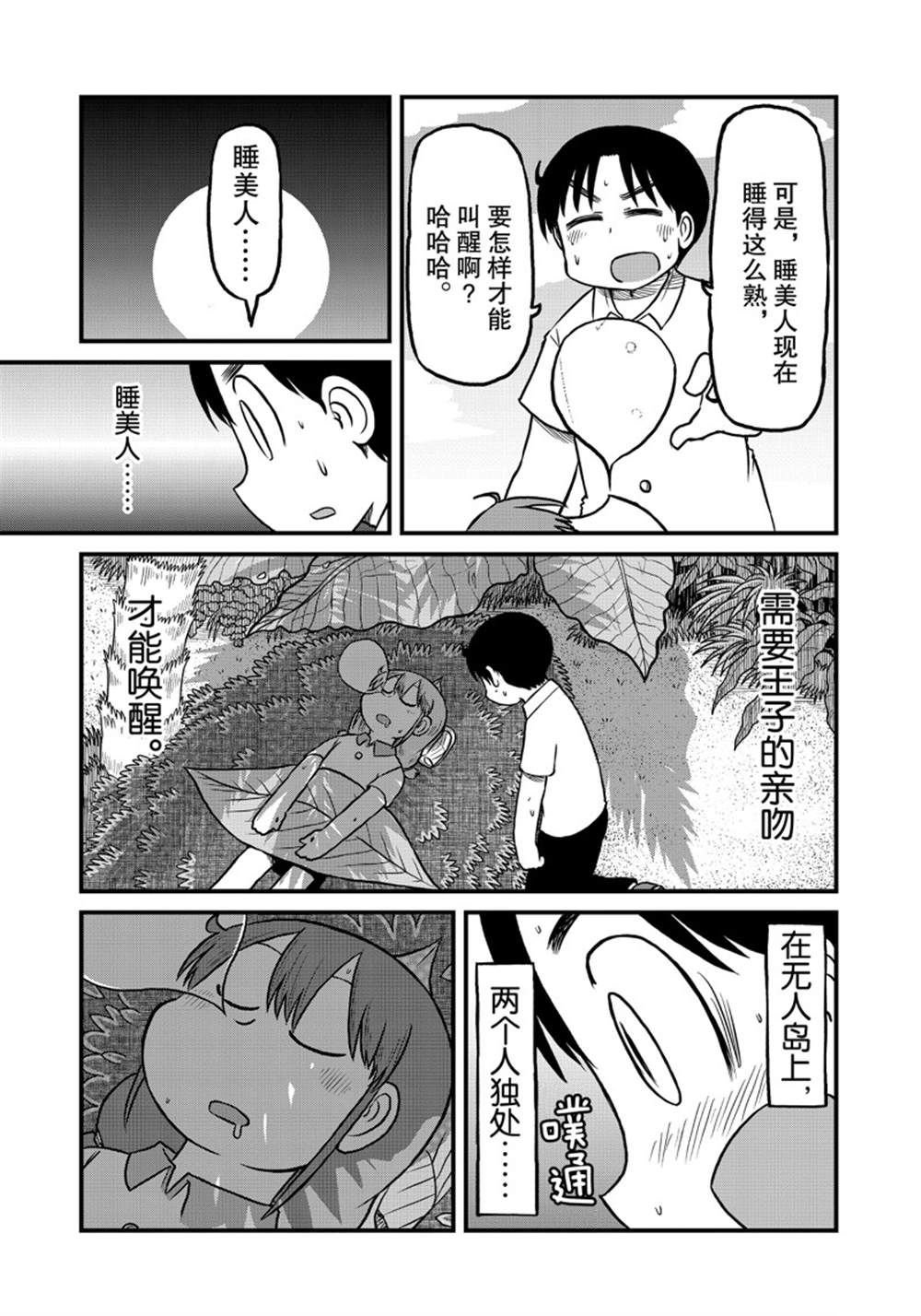 第153话 试看版