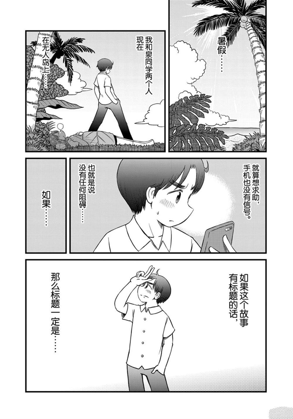 第154话 试看版