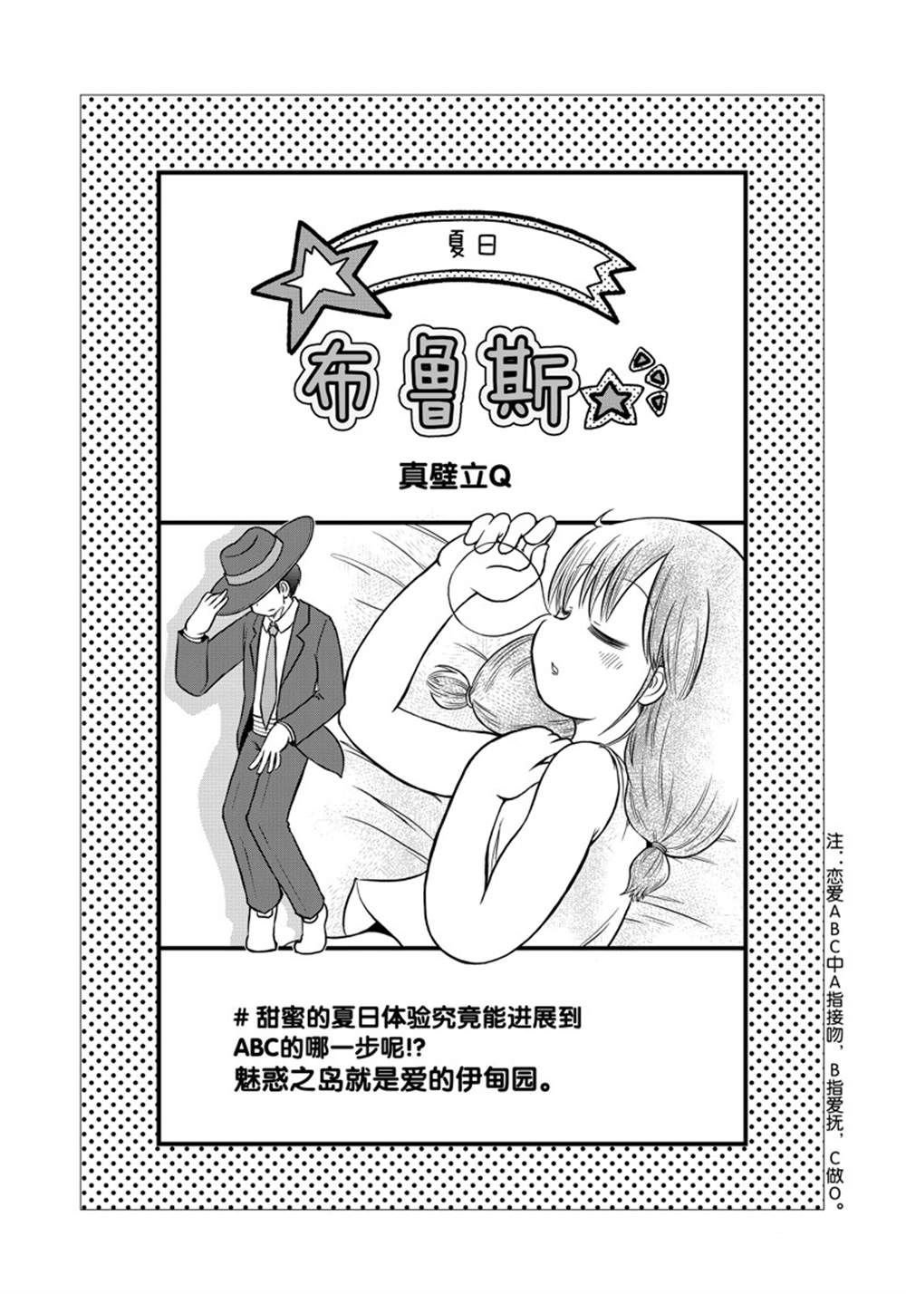 第154话 试看版