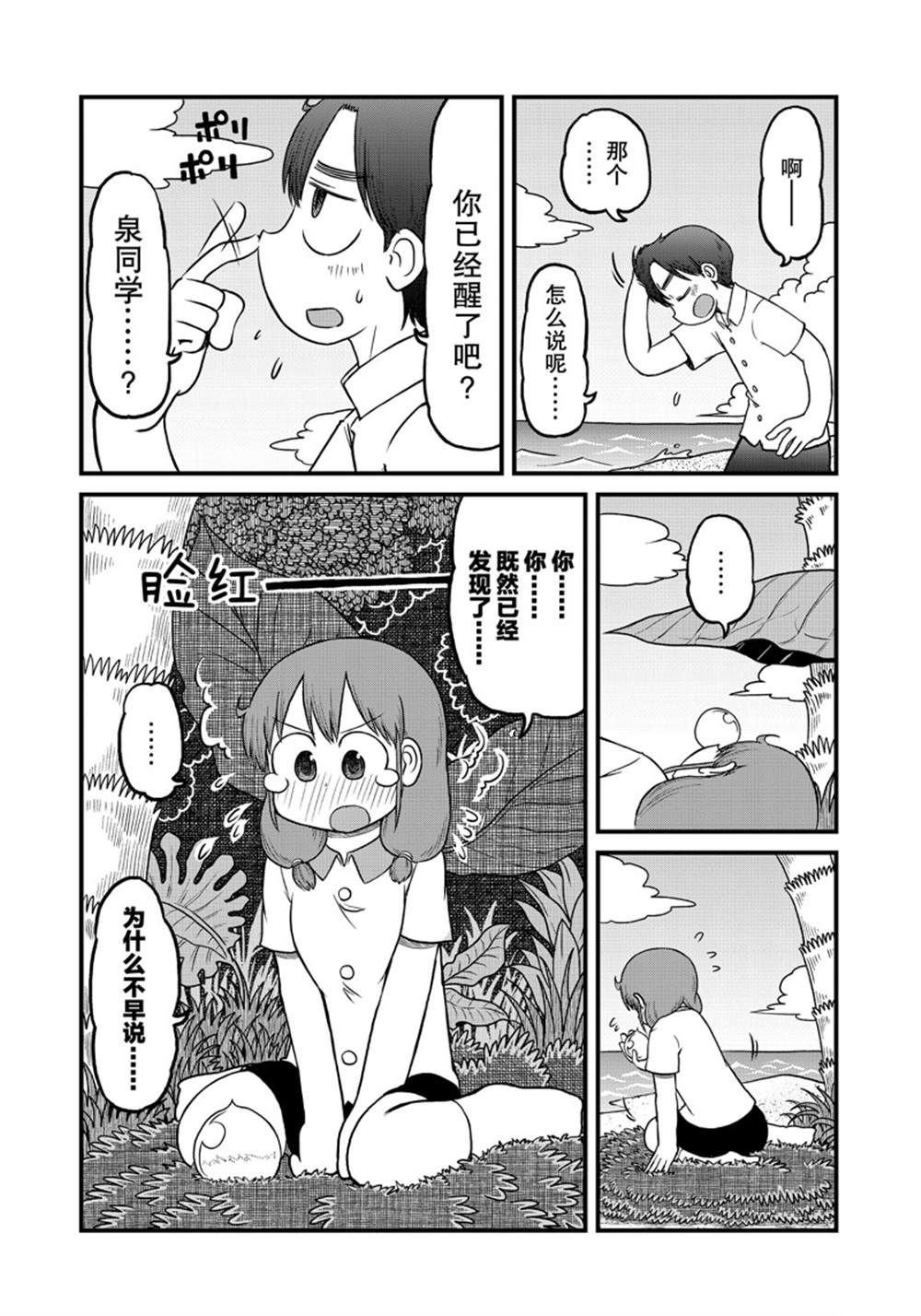 第154话 试看版