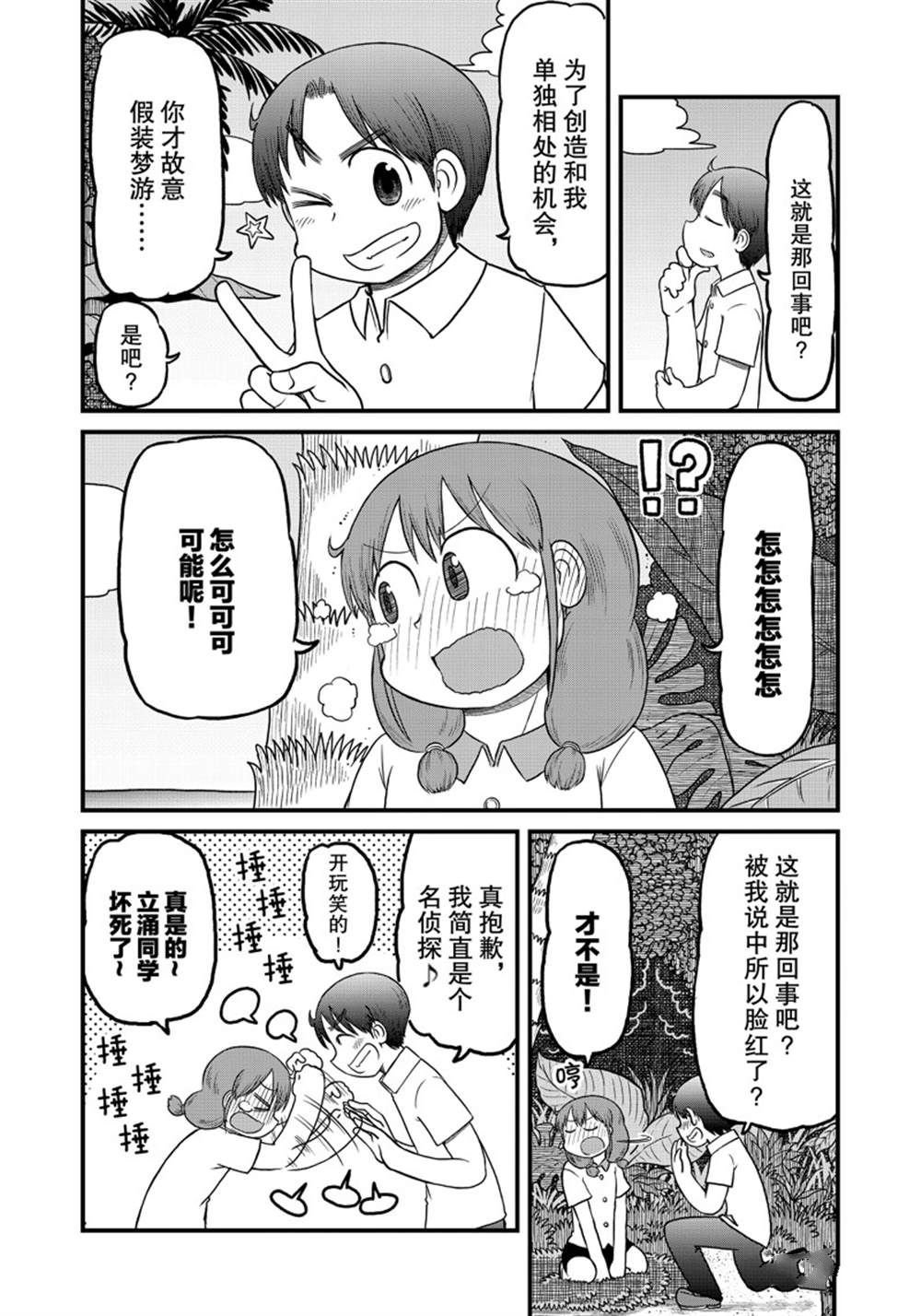 第154话 试看版