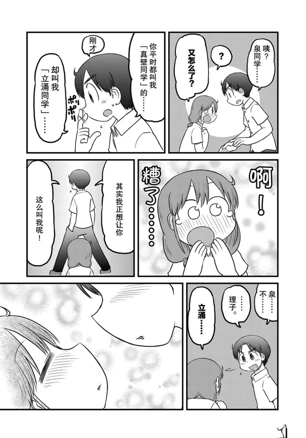 第154话 试看版
