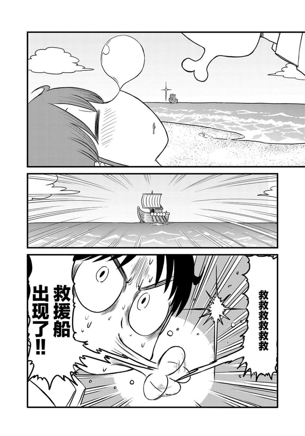 第154话 试看版