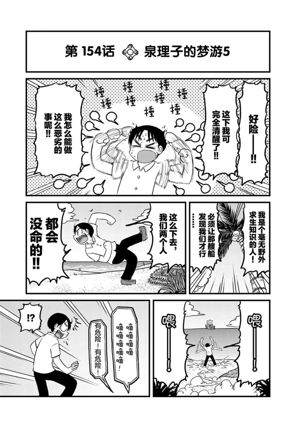 第154话 试看版
