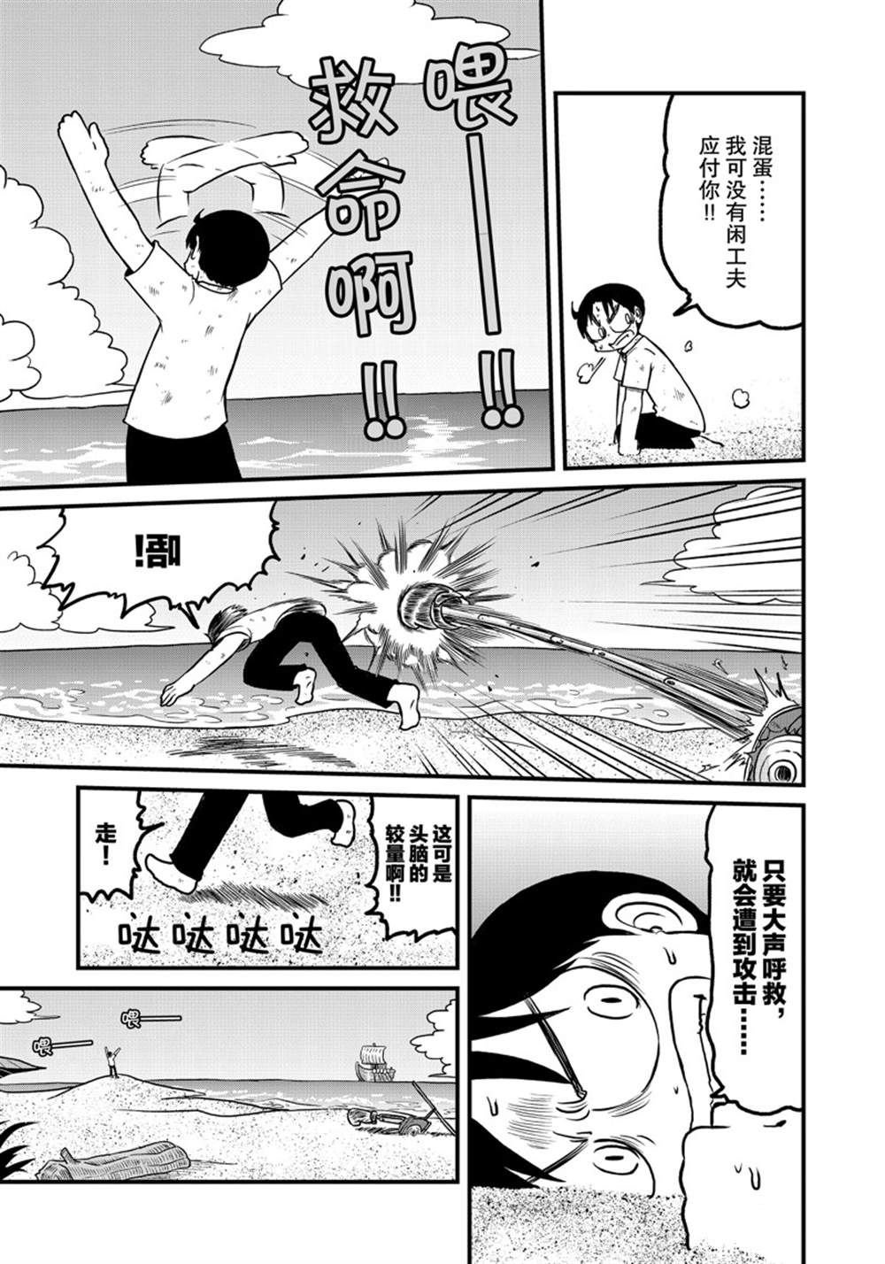 第154话 试看版