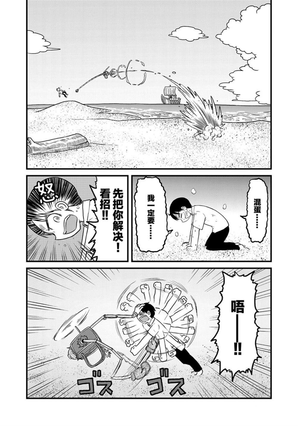 第154话 试看版
