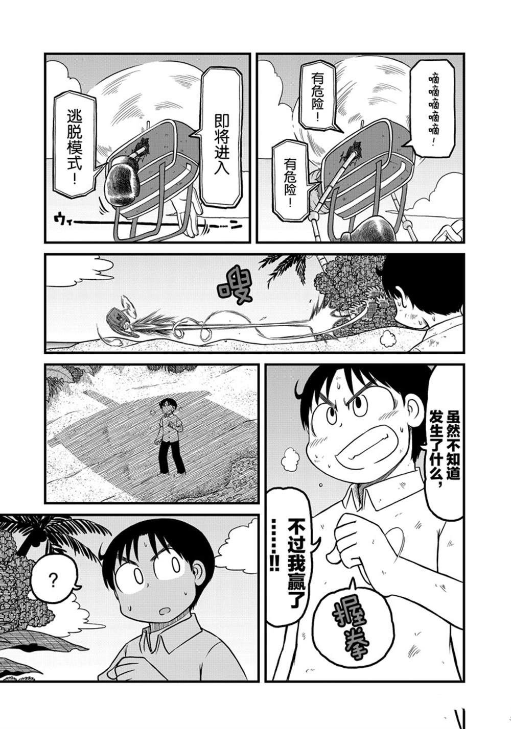 第155话 试看版