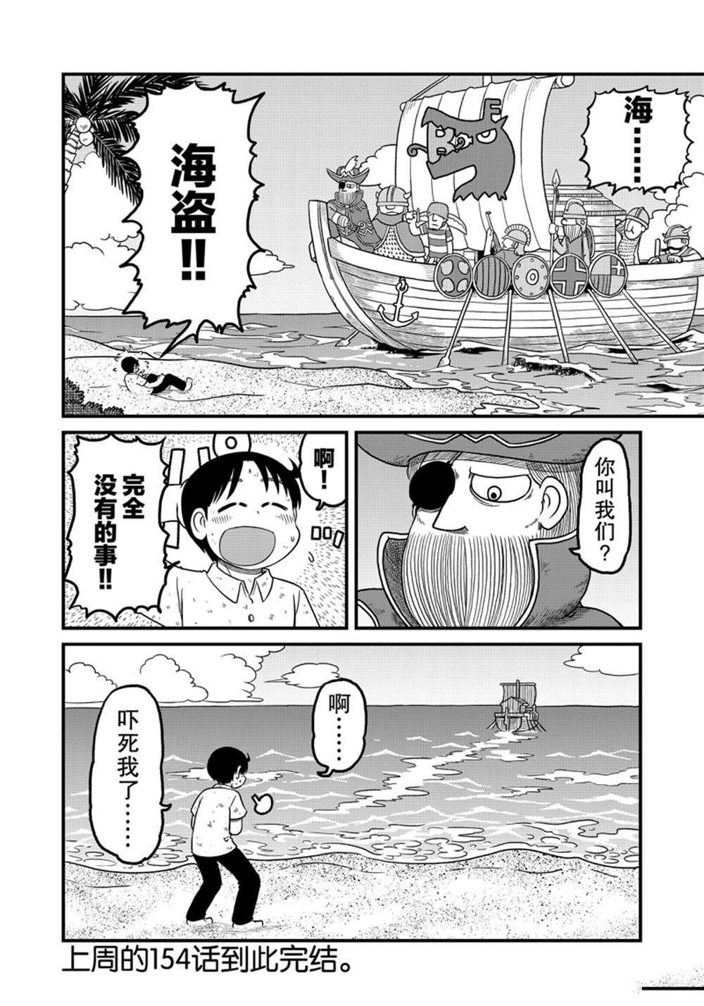 第155话 试看版