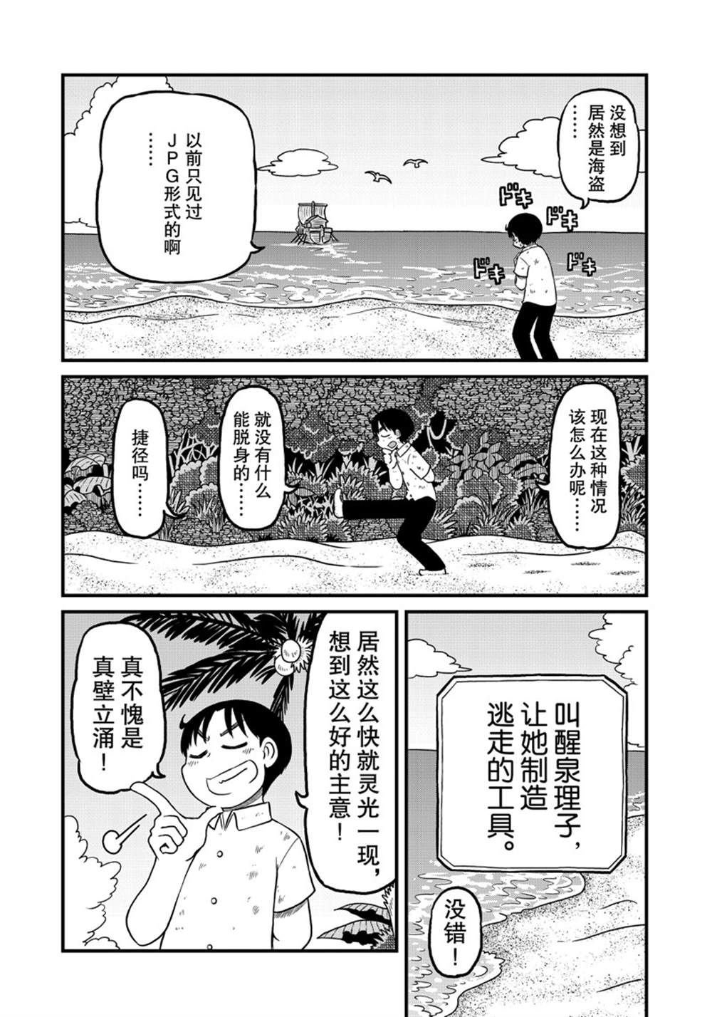 第155话 试看版