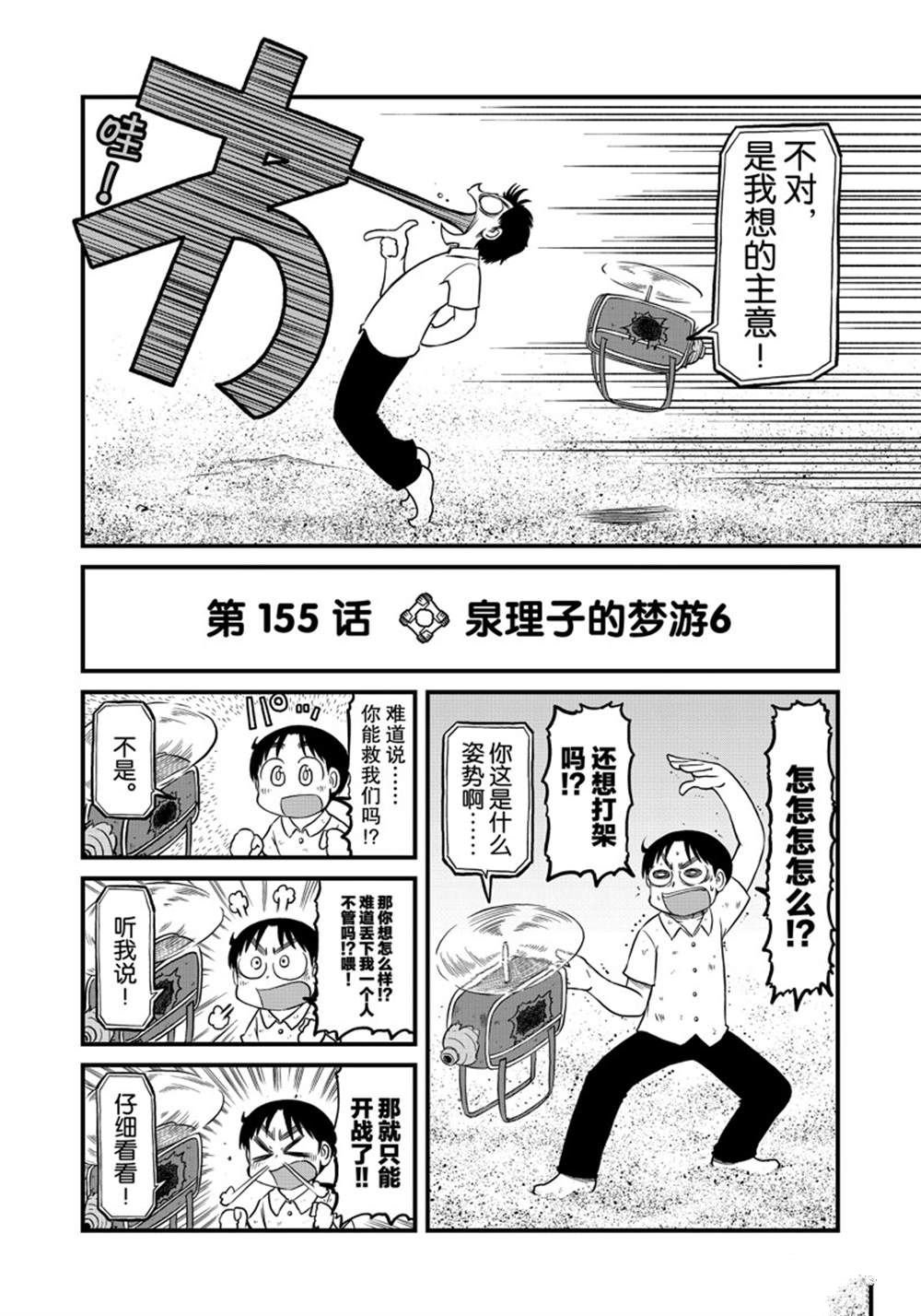 第155话 试看版