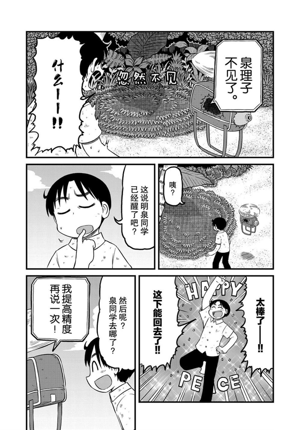 第155话 试看版