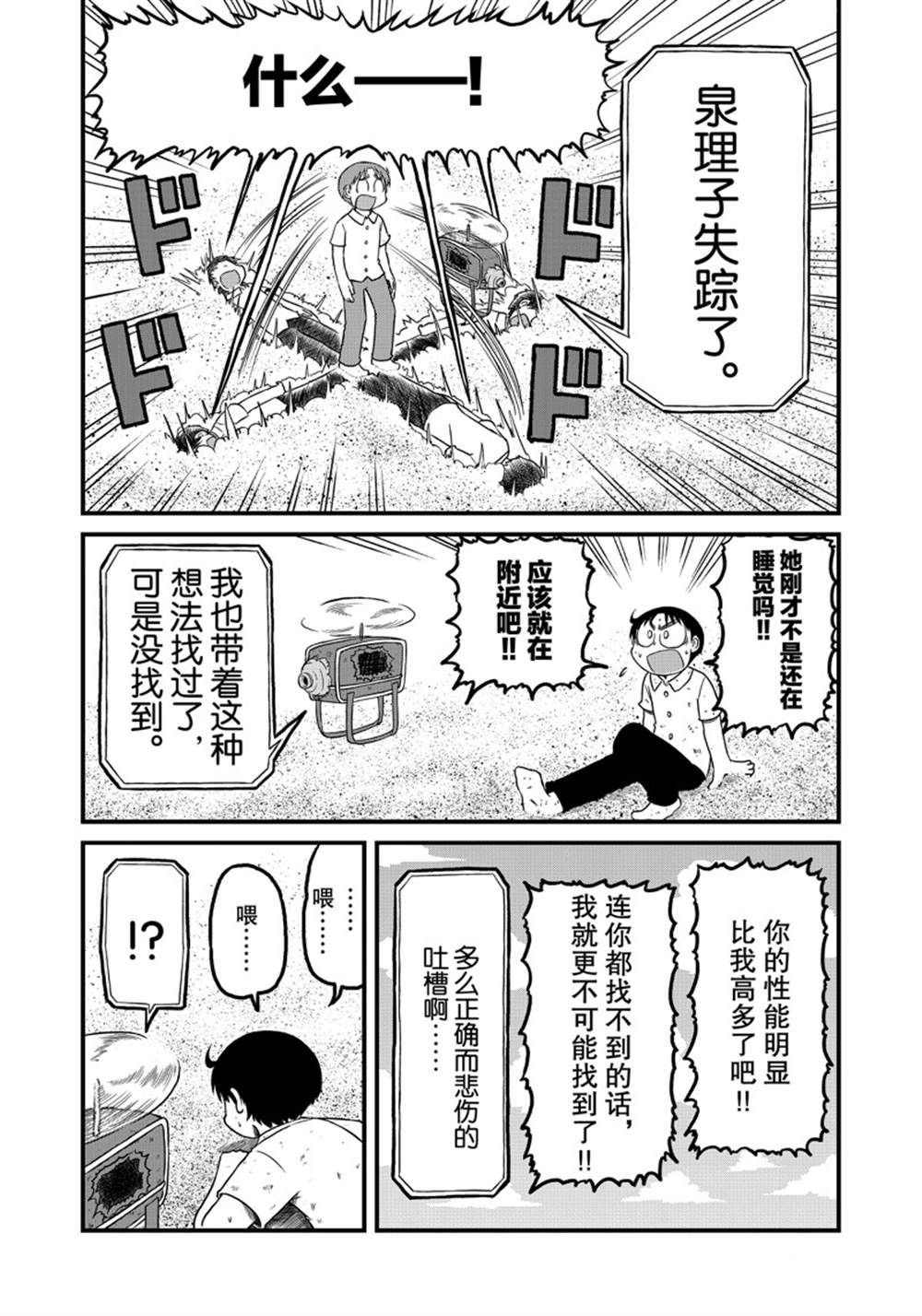 第155话 试看版