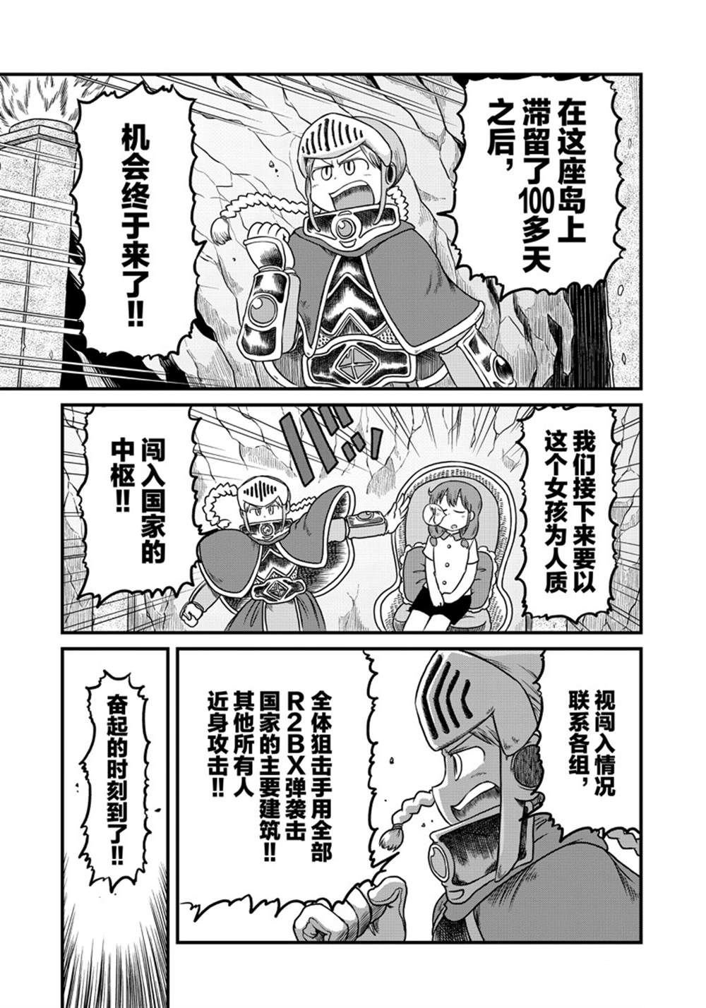 第156话 试看版