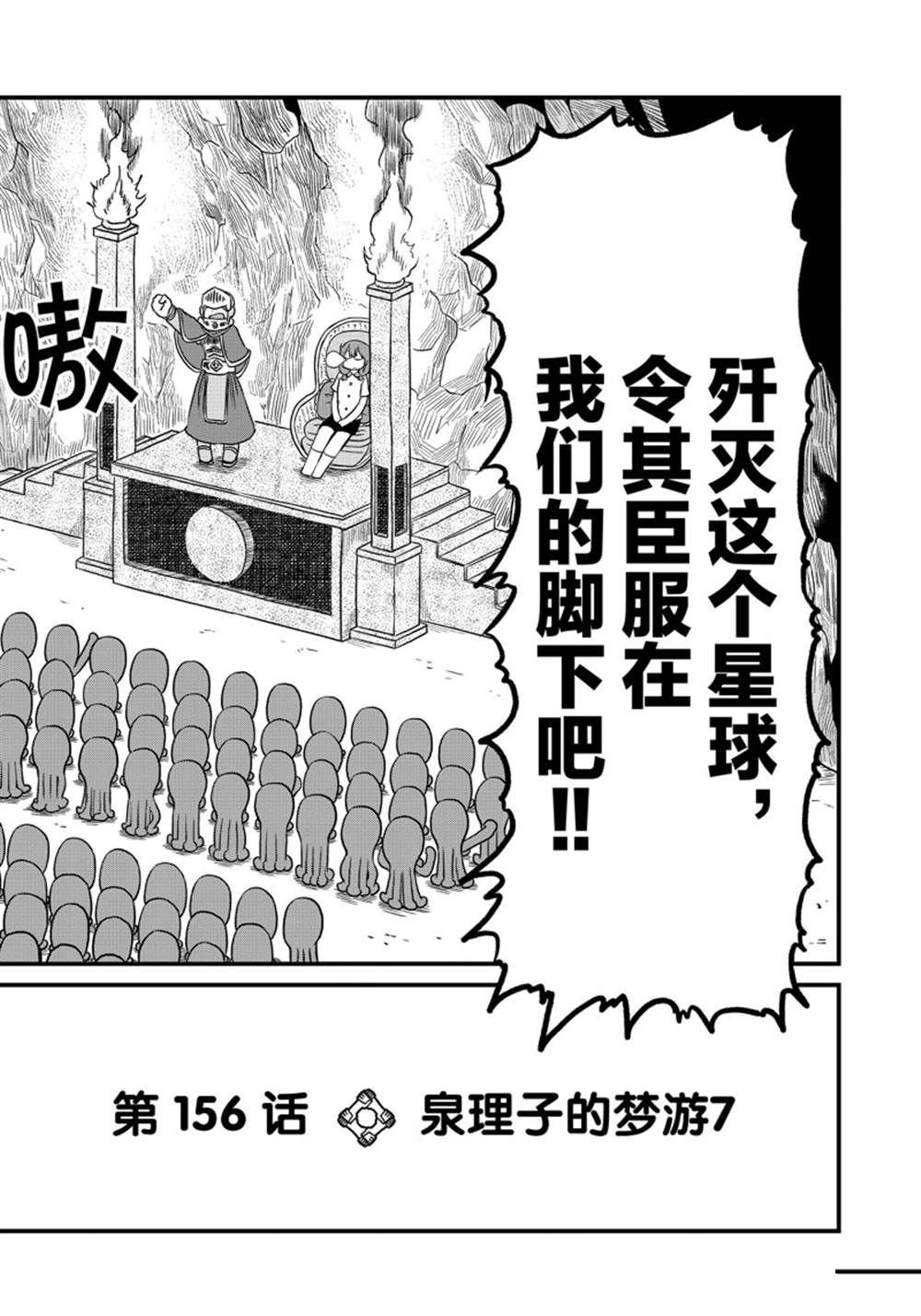 第156话 试看版