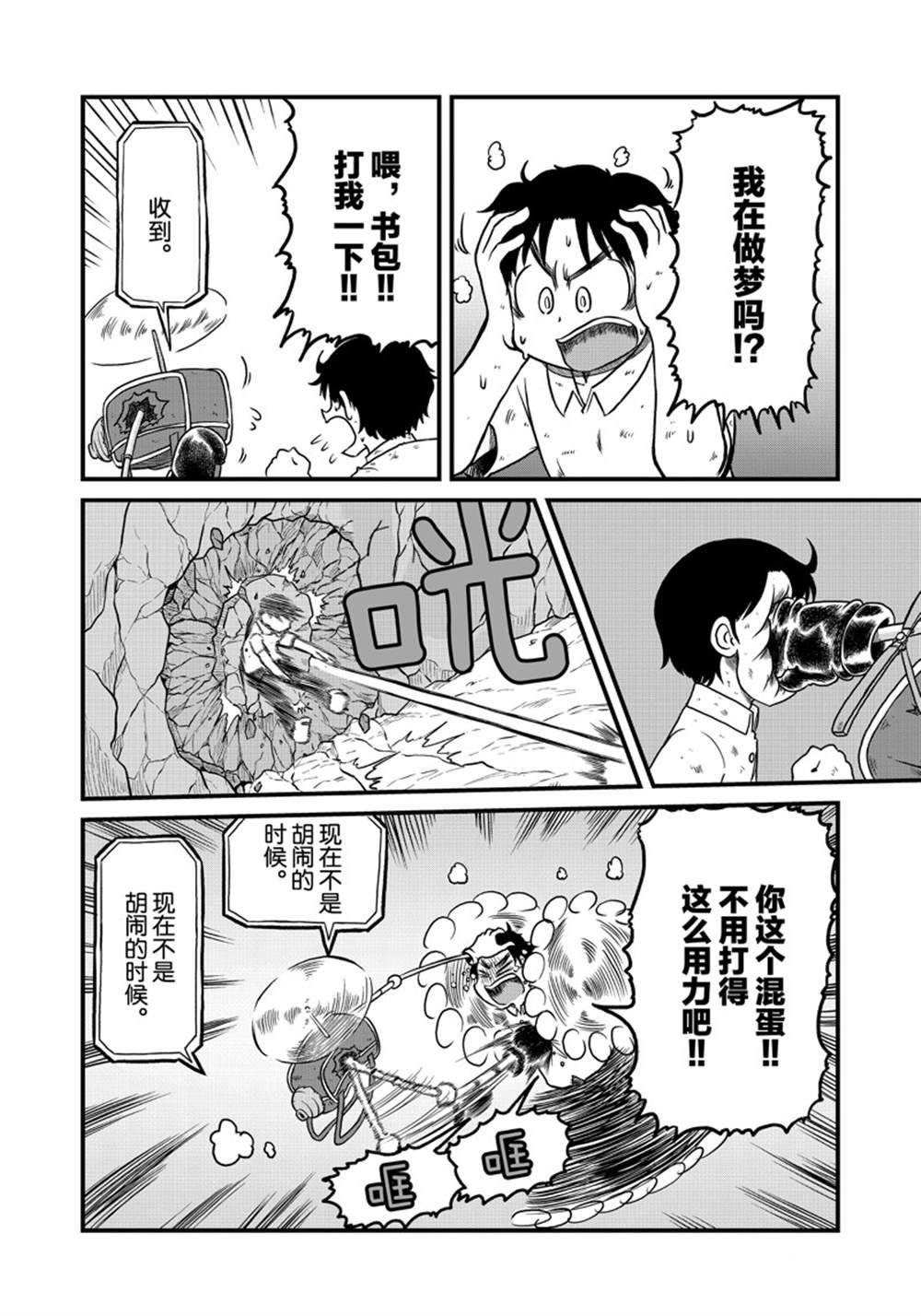 第156话 试看版