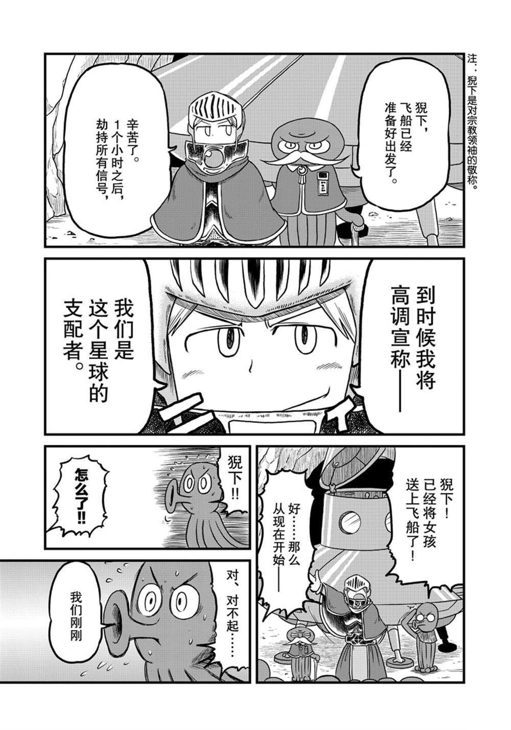 第156话 试看版