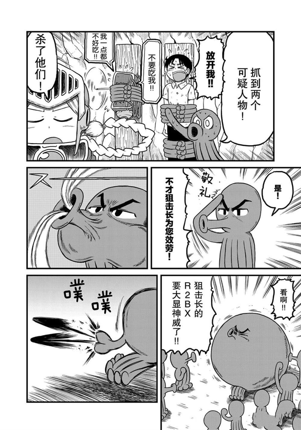 第156话 试看版