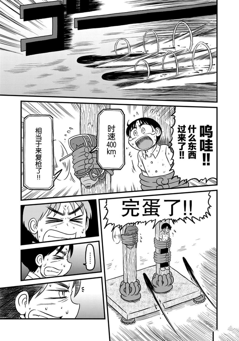 第156话 试看版