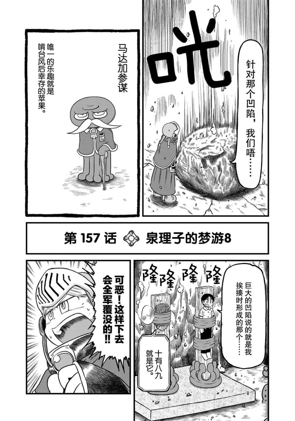 第157话 试看版