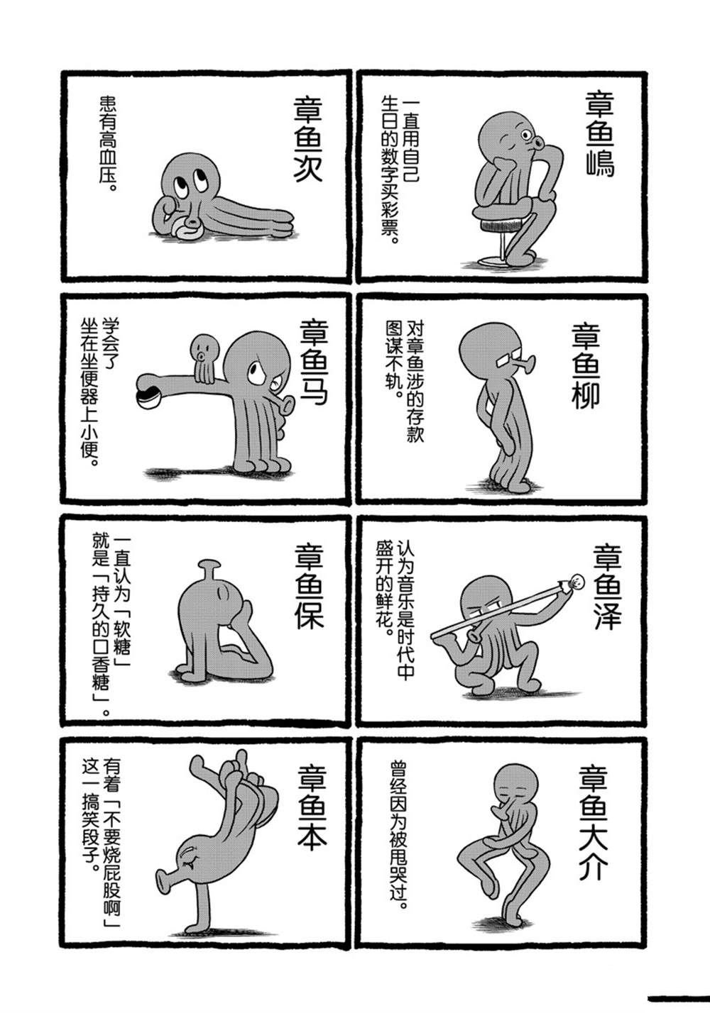 第157话 试看版