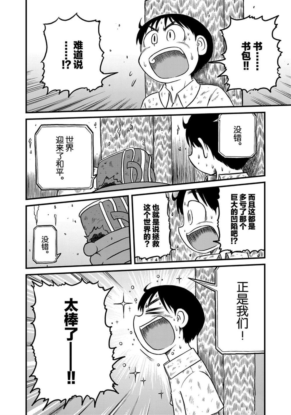 第157话 试看版