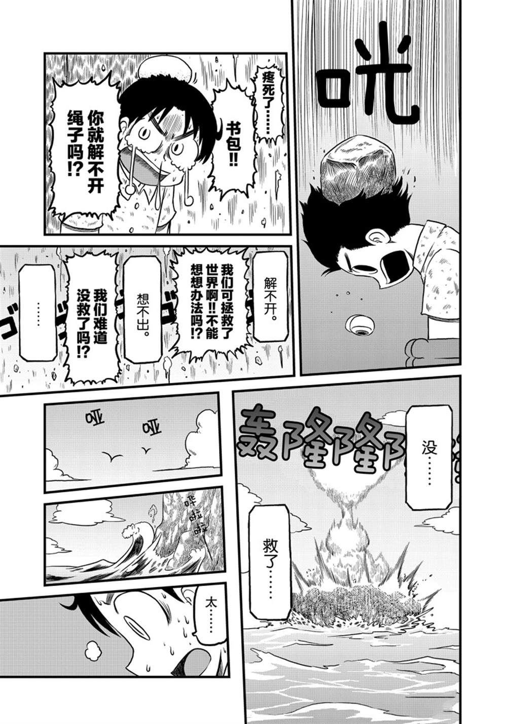 第157话 试看版