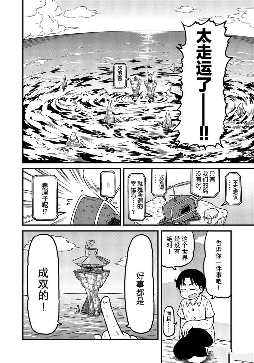 第157话 试看版