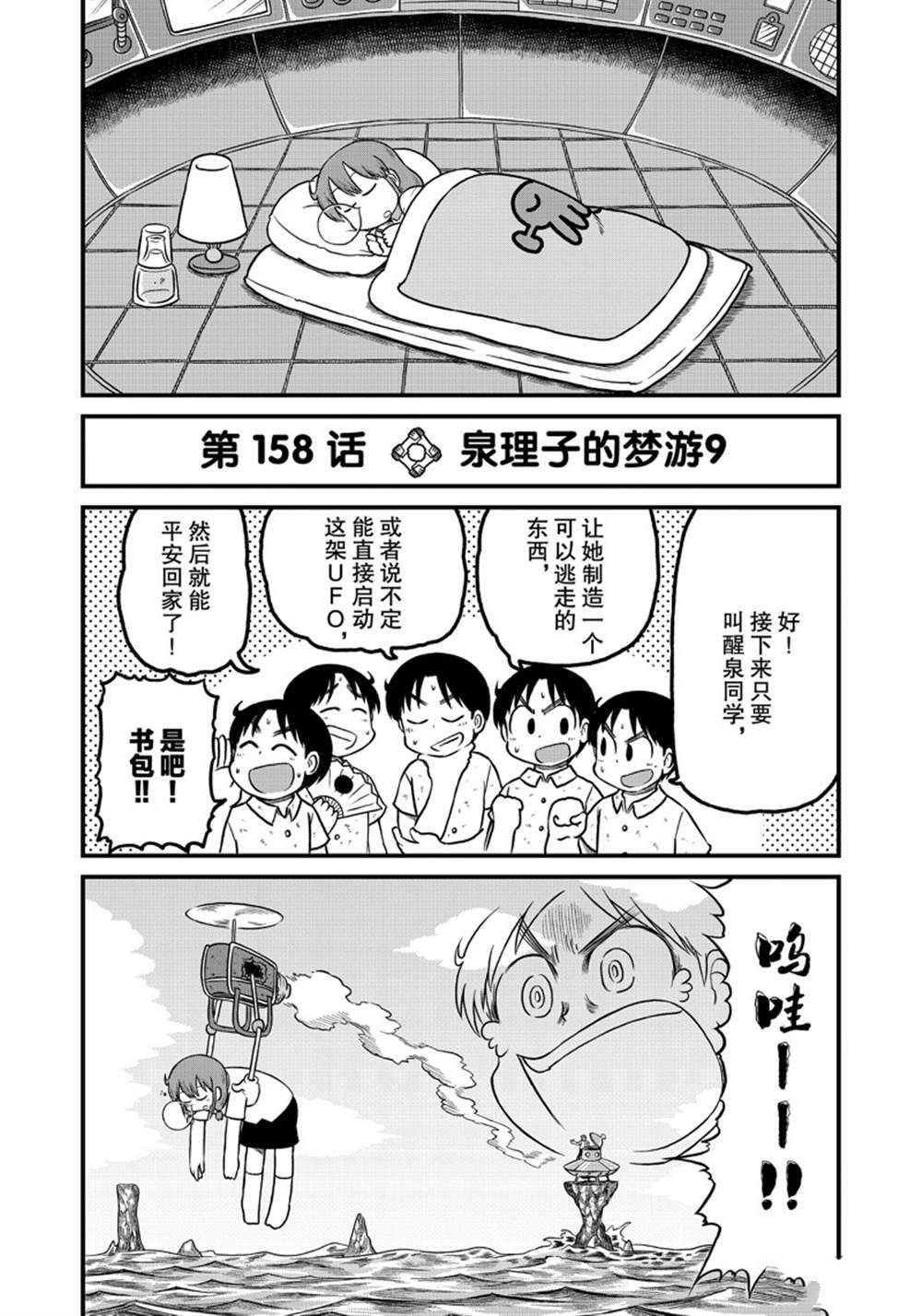 第158话 试看版