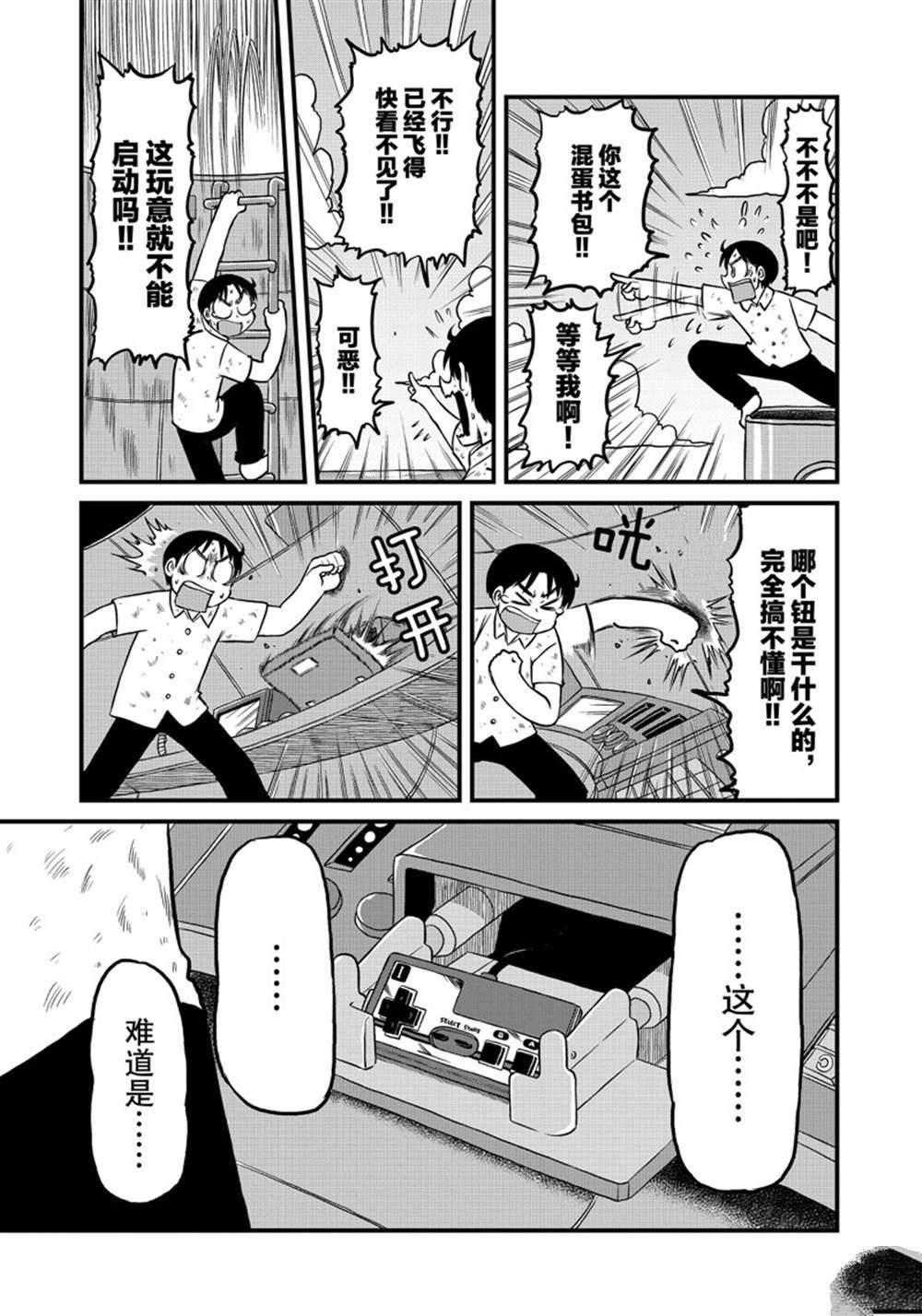 第158话 试看版