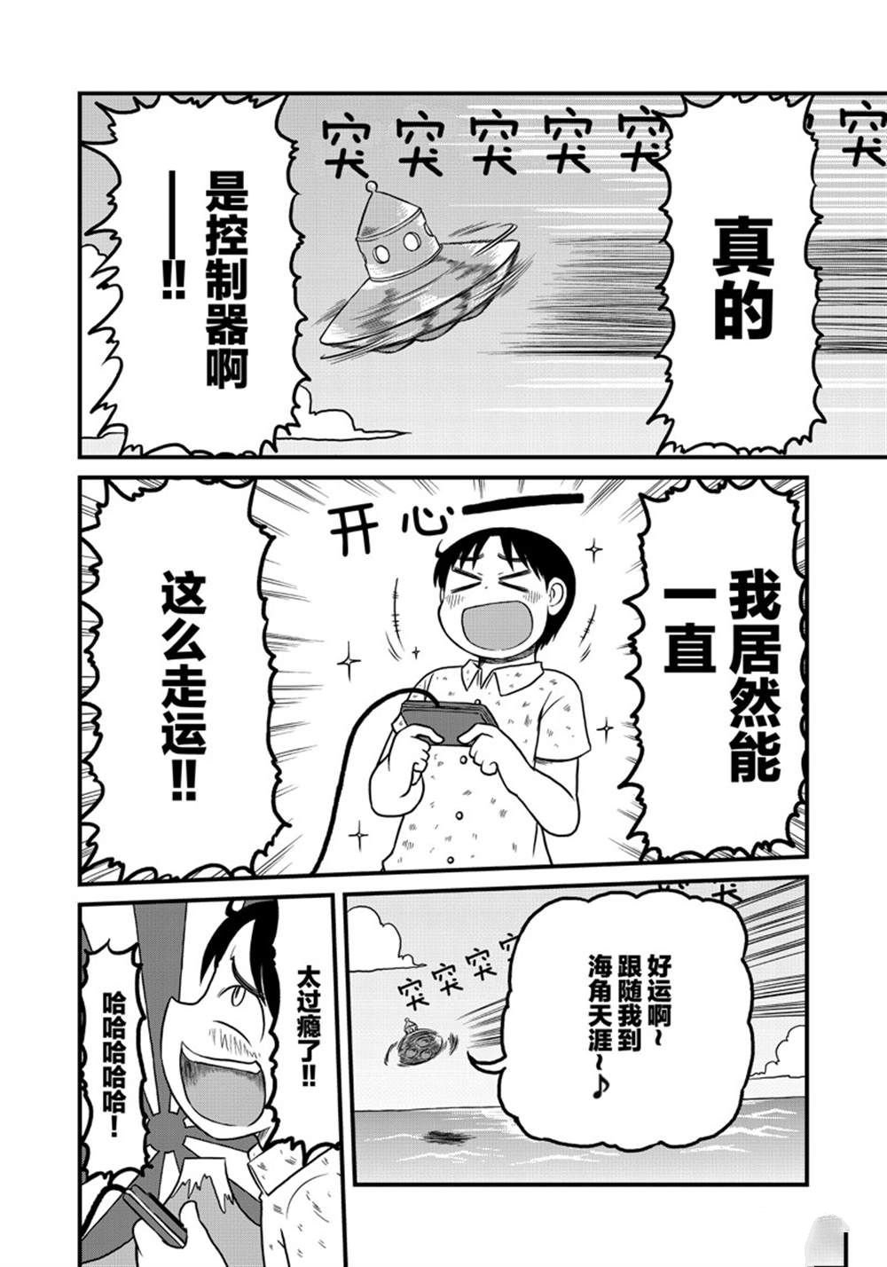 第158话 试看版