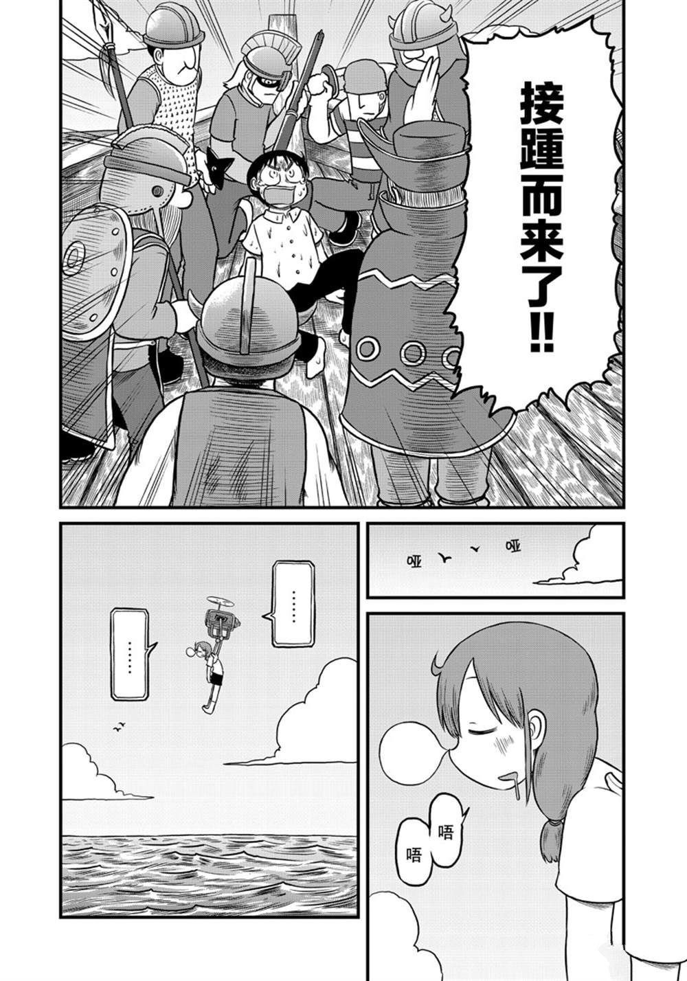 第158话 试看版