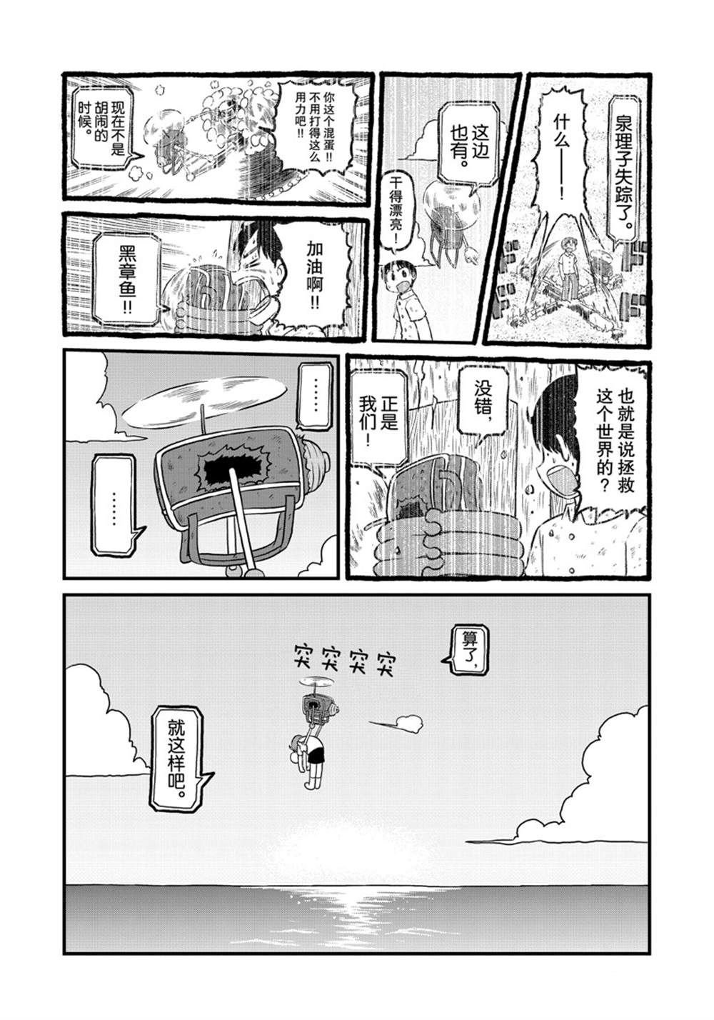 第158话 试看版
