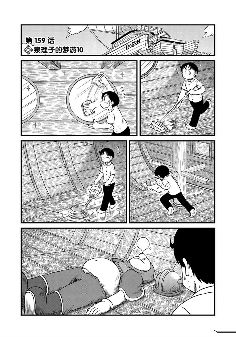 第159话 试看版
