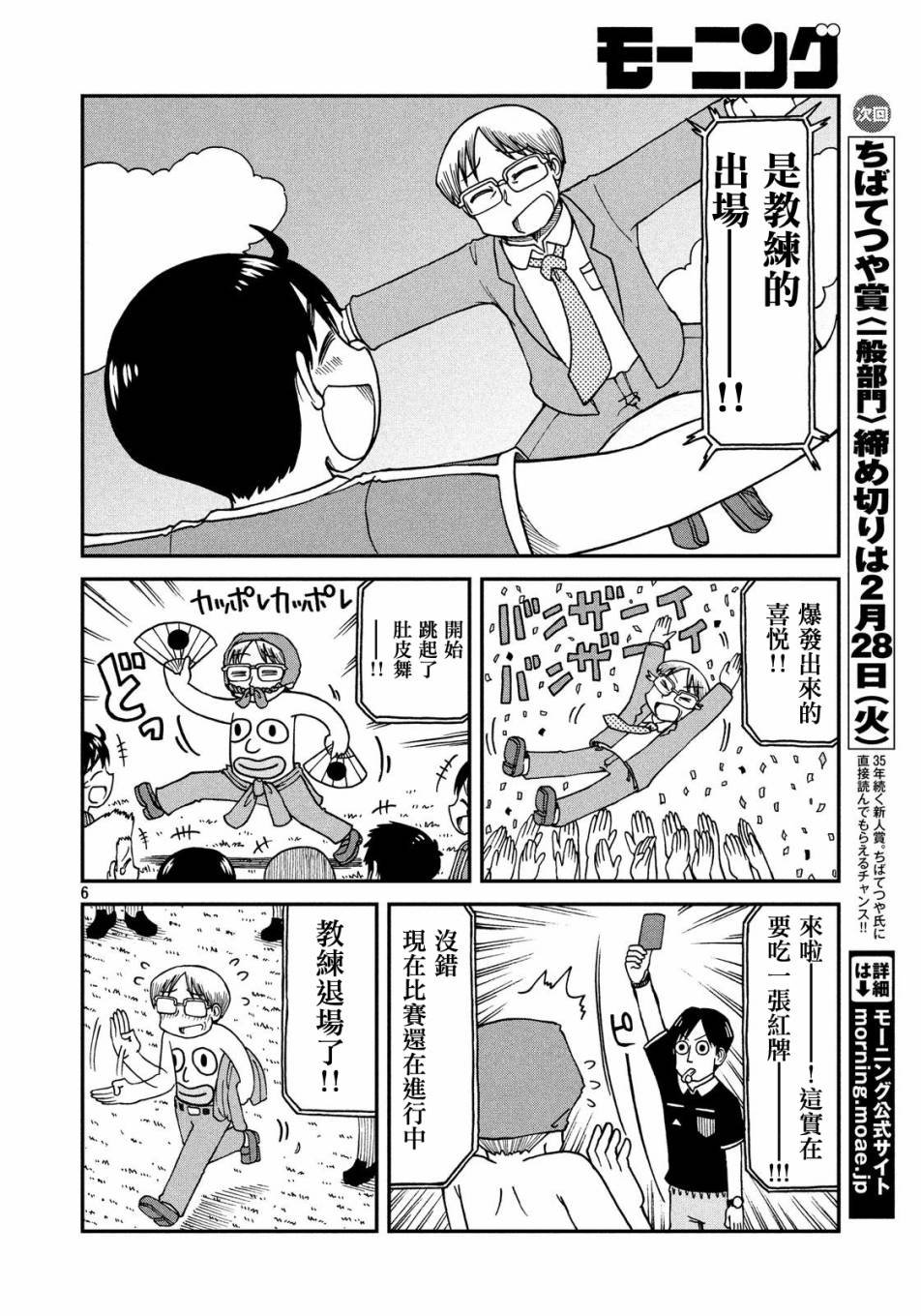 第16话 CITY南