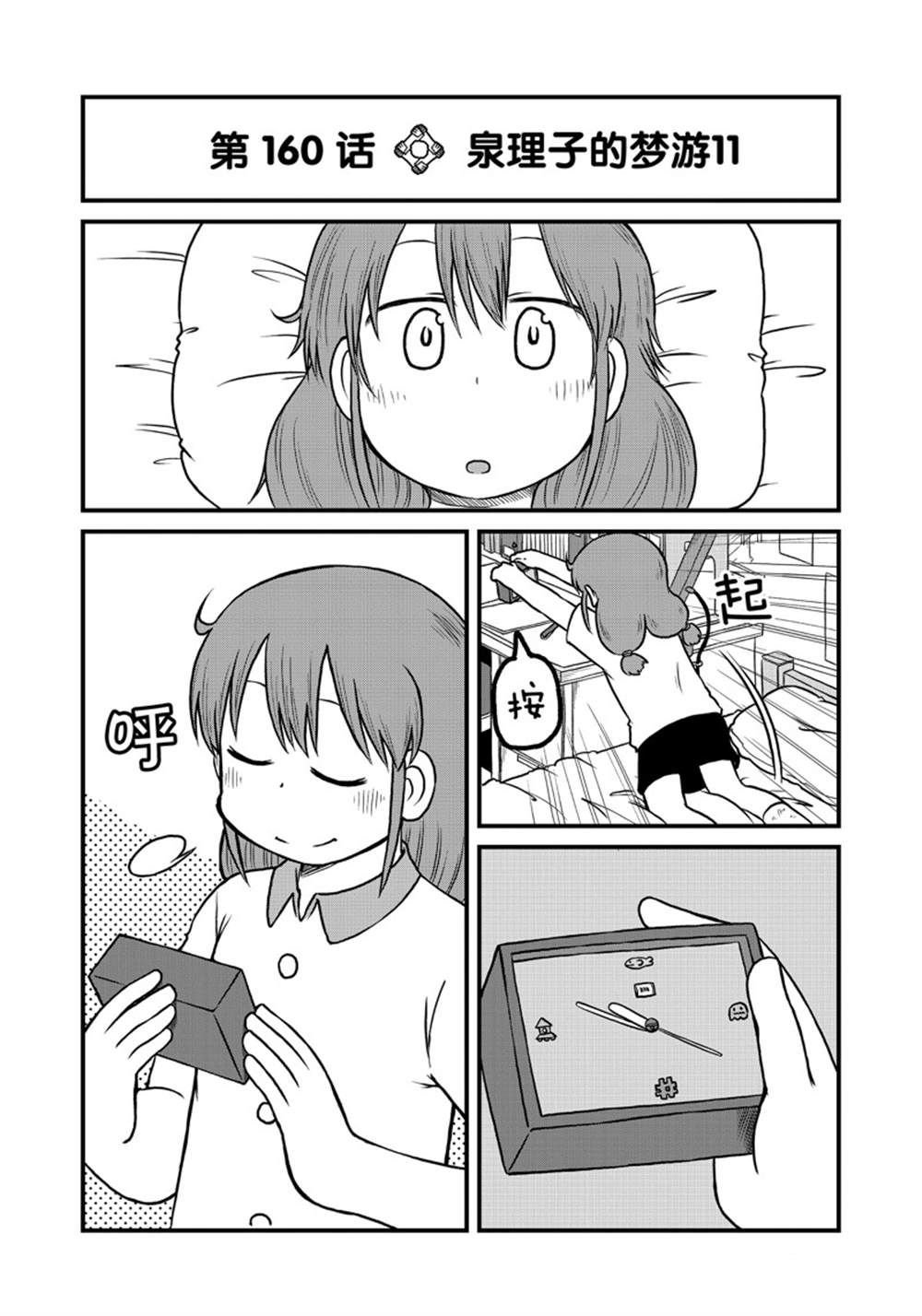 第160话