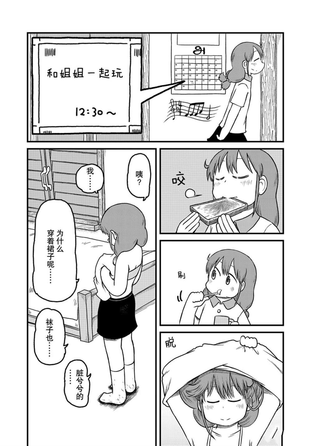 第160话