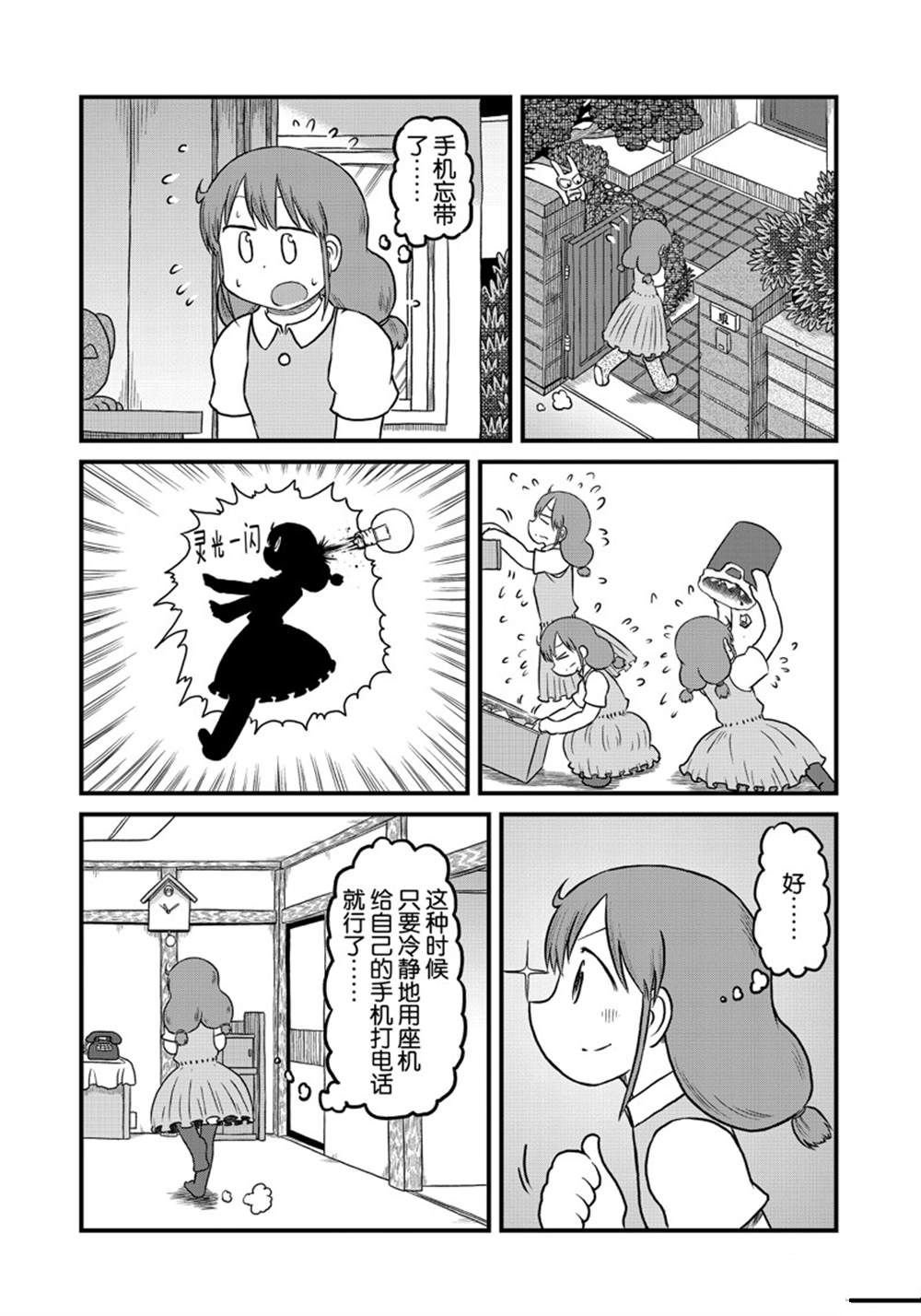 第160话